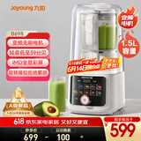九阳最新款轻音家用全自动榨汁料理豆浆机1.5L五谷杂粮2-4人用变频彩屏旋控破壁机B698国家补贴