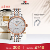 天梭（TISSOT）瑞士手表 力洛克系列腕表 钢带机械男表 T006.407.22.033.00