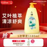 六神沐浴露持久留香72小时香体清凉男士沐浴液女士 艾叶清凉1kg