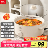 利仁（Liven）新品电火锅火力可调功能锅电煮锅电炒锅电热锅宿舍泡面锅烤肉锅3.5升小电锅DHG-J3580