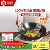 铸味（Jill May）铸味铸铁锅无涂层炒菜锅少油烟燃气灶不粘锅家用炒锅铁锅厨房好物 圆底双耳炒锅（无盖） 50cm