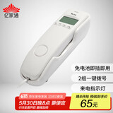 亿家通电话机座机 T8 小挂机面包机电梯卫生间厨房来电显示一键拨号座式可挂墙酒店家用壁挂固定电话