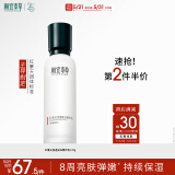 相宜本草红景天莹透幼白精华乳120g（祛斑美白）