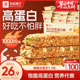 良品铺子坚果蛋白棒500g燕麦谷物棒威化压缩饼干能量棒代餐饱腹健身零食