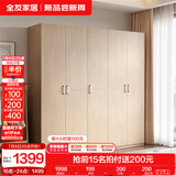 全友家居成品大衣柜顶柜组合卧室家具柜子现代简约衣橱家用国家补贴 白橡木纹|1.8m五门衣柜