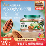 三只松鼠大颗粒碧根果500g 罐装坚果炒货干果手剥零食送礼一斤装