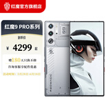 努比亚nubia 红魔9 Pro+第三代骁龙8电竞游戏全面屏下5G手机5500mAh 氘锋透明银翼版16GB+512GB 官方标配