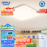欧普（OPPLE）全光谱64瓦护眼卧室灯智能LED照明灯具简约方卧包安装 方卧