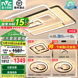 雷士（NVC） 客厅大灯卧室房间灯大厅餐厅灯吸顶灯塑影北欧线条灯具套餐 简约 荐 高显柔光-三室两厅搭餐厅灯