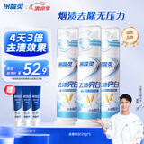 冷酸灵去渍亮白抗敏感牙膏 去牙渍烟渍防渍固白三支装共375g留兰薄荷香