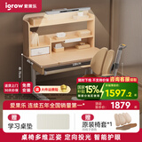爱果乐（IGROW）儿童学习桌椅儿童书桌学习桌儿童学习桌椅套装升降桌写字桌实木 畅学家mini1M套装+智能护眼灯