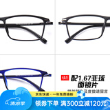 目匠眼镜框近视眼镜男女款防蓝光护目镜全框超轻TR眼镜架 170 镜架(备注颜色)+1.67非球面片