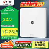 公牛（BULL）开关插座 G12系列 插入式一分支电视插座86型面板G12T103C 象牙白