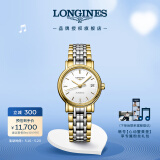浪琴（LONGINES）瑞士手表 时尚系列 机械钢带女表 对表 L43212127