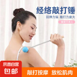 不求人按摩锤经络敲打按摩棒捶背器敲背腿部肩神器健身小锤子拍打 【养生能手】高尔夫球按摩锤【1个随机】