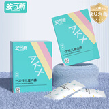 安可新儿童彩色纯棉平角一次性内裤EO灭菌免洗日抛旅游出行女童S码5条装