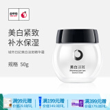 城市日记金甲虫不老泉（BRO-H2O）城市日記美白淡斑护肤品系列组合装 保湿霜