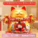 板谷山 招财猫家居摆件店铺开业收银台客厅礼品存钱罐招手发财猫礼物