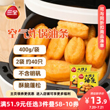 三全小胖子油条400g*2共800g约40只 半成品空气炸锅食材早餐速食早点