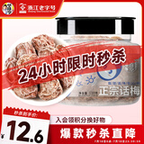 华味亨 正宗话梅110g/罐酸甜咸梅特产蜜饯果干零食梅子泡水解腻