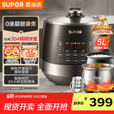 苏泊尔（SUPOR）【国家补贴】0涂层精钢球釜电压力锅5L双胆全自动智能预约 触控 SY-50YC5011Q电饭煲高压锅4-6人