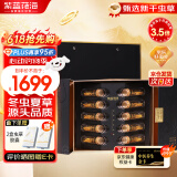 紫蓝花海2条/g 10克 约20根 冬虫夏草礼盒装新干虫草高品质【健康礼盒】