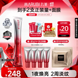 丸美三代小红笔眼霜 多重胜肽紧致淡纹眼霜20g 抗皱焕亮按摩 敏肌适用