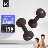 Keep彩色浸塑哑铃男士家用家庭健身肌肉塑形琥珀棕 6kg*2