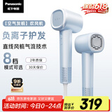 松下（Panasonic）【国家补贴】空气发梳负离子电吹风机筒高速家用低噪速干护发不伤发送女生礼物EH-WNE6M