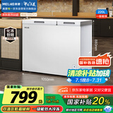 美菱（MeiLing）220升大容量家用商用冰柜 双箱双温冷柜 顶开门一级能效节能 冷藏冷冻卧式冰箱BCD-220DT国家补贴