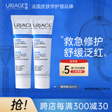 B5舒缓修复霜40ml*2绷带霜保湿滋润修护泛红修护屏障