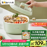 小熊（Bear）电煮锅 泡面火锅宿舍小电锅 多功能多用途电热锅 3L蒸煮一体蒸屉蒸笼电蒸锅 DRG-E30N2