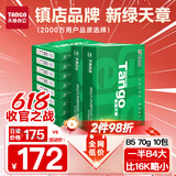 天章 （TANGO）新绿天章B5纸打印纸 70g 500张*10包 学生试卷纸 草稿纸 一箱5000张复印纸 (尺寸182mm*257mm)