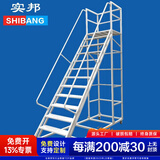 实邦仓储登高车带轮子可移动仓库梯子货架取货登高平台车滑轮超市货梯 灰色平台离地4米*0.9米宽预定