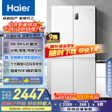 海尔（Haier）539升十字对开四开双开门白色风冷无霜家用电冰箱一级能效变频BCD-539WGHTDEDWVU1国家补贴20%