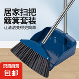 折叠扫把簸箕套装加厚加大不粘头发扫地笤帚 套装 【专享价】普通款两件套 蓝色