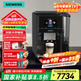 西门子【国家补贴】咖啡机全自动冷萃意式家用办公室研磨一体机19Bar一键互联香浓可调欧洲进口TP703C09 香气智选 大杯香浓 2.4L大容量水箱 5英寸大屏