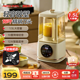 APIXINTL日本安本素柔音破壁机家用豆浆机加热全自动榨汁机搅拌机早餐机低音非静音 象牙白【新款破壁机】