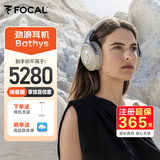 FOCAL深海潜艇Bathys劲浪无线蓝牙耳机双重主动降噪发烧级高保真头戴式耳麦游戏耳机 【蓝牙双重降噪】沙丘