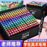 Touchcolor 280色马克笔套装全套动漫彩笔学生美术生专用画画笔彩色水彩笔文具套装六一儿童节礼物送男女孩 黑袋-动漫80色含绘画礼包(配套底座)