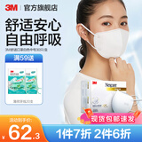 3M耐适康白色口罩舒适一次性三层防护过滤细菌防尘花粉cbg 【3D立体】中号-不含活性炭白色，30只/盒
