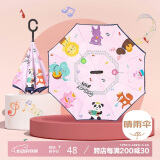 七麦麦 儿童雨伞安全反向伞太阳伞遮阳伞幼儿园男女童学生晴雨伞Q601