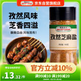 易厨食代孜然芝麻盐 烧烤撒料瓶装185g 微辣芝麻盐烤肉烤串拌面夹馍调味料