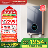 奥特朗（otlan）F19Q-Z85A即热式电热水器 家用小型速热免储水 快热式恒温淋浴机【0-8.5KW智能变频】