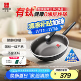 三禾微纳无涂层不粘炒锅可立盖炒菜锅无油烟含钛锅具30cm天穹黑配钢铲