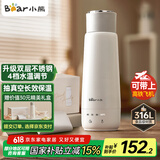小熊（Bear）电热水杯 便携式烧水壶烧水杯 恒温电热水壶316L双钢长效保温杯学生旅行0.3L ZDH-C03X6 送礼 礼物