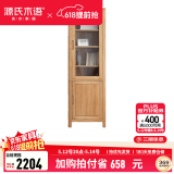 源氏木语 实木带门书柜现代简约置物柜北欧客厅书橱橡木组合收纳柜 原木色D款窄书柜0.6m