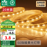 雷士（NVC）灯带LED灯带多米装吊顶霓虹高亮贴片灯带暗槽辅助灯条 20米-60珠-暖黄6W/米-带1个接头 6瓦/米