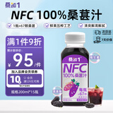 桑加 1NFC100%桑葚汁200ml*15瓶纯果蔬汁饮料不加水鲜榨果汁礼盒