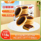 Aji饼干软心挞黑巧克力味118g/盒 办公室零食糕点下午茶日式嵌心蛋挞